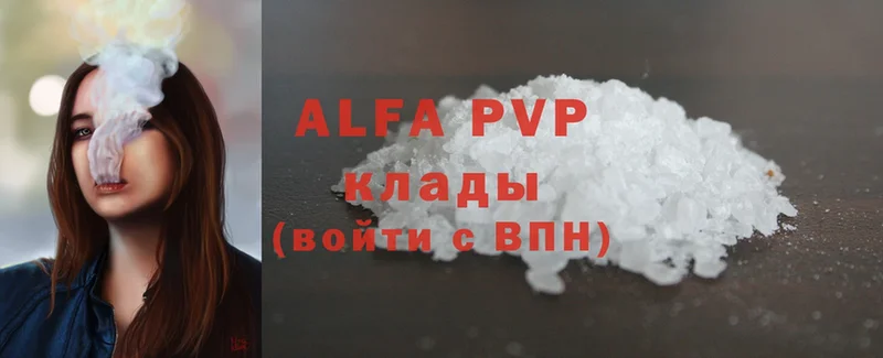 цена   Богородицк  Alpha-PVP СК КРИС 