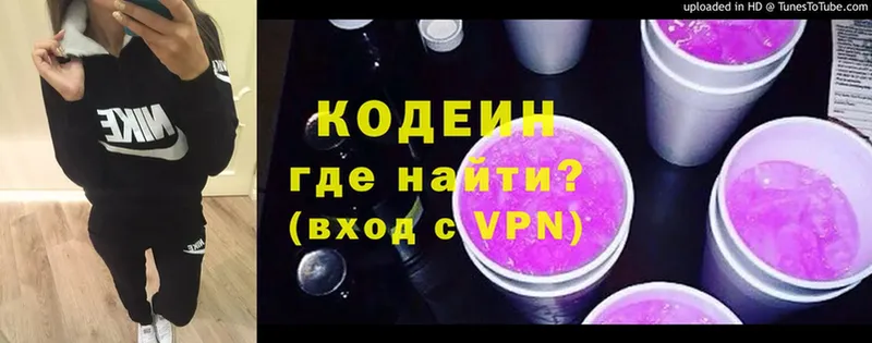 купить   Богородицк  Codein напиток Lean (лин) 