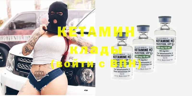 ссылка на мегу ссылки  наркотики  Богородицк  КЕТАМИН ketamine 