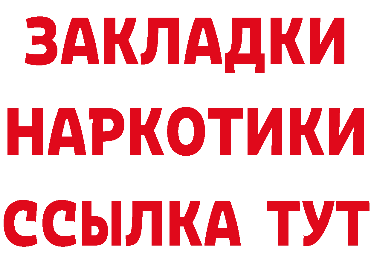 ГАШ хэш зеркало даркнет mega Богородицк