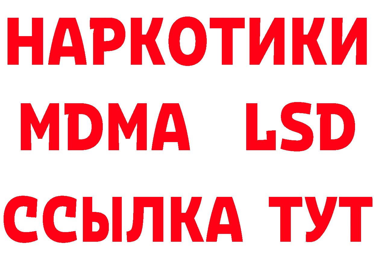 Альфа ПВП Соль ONION это ссылка на мегу Богородицк