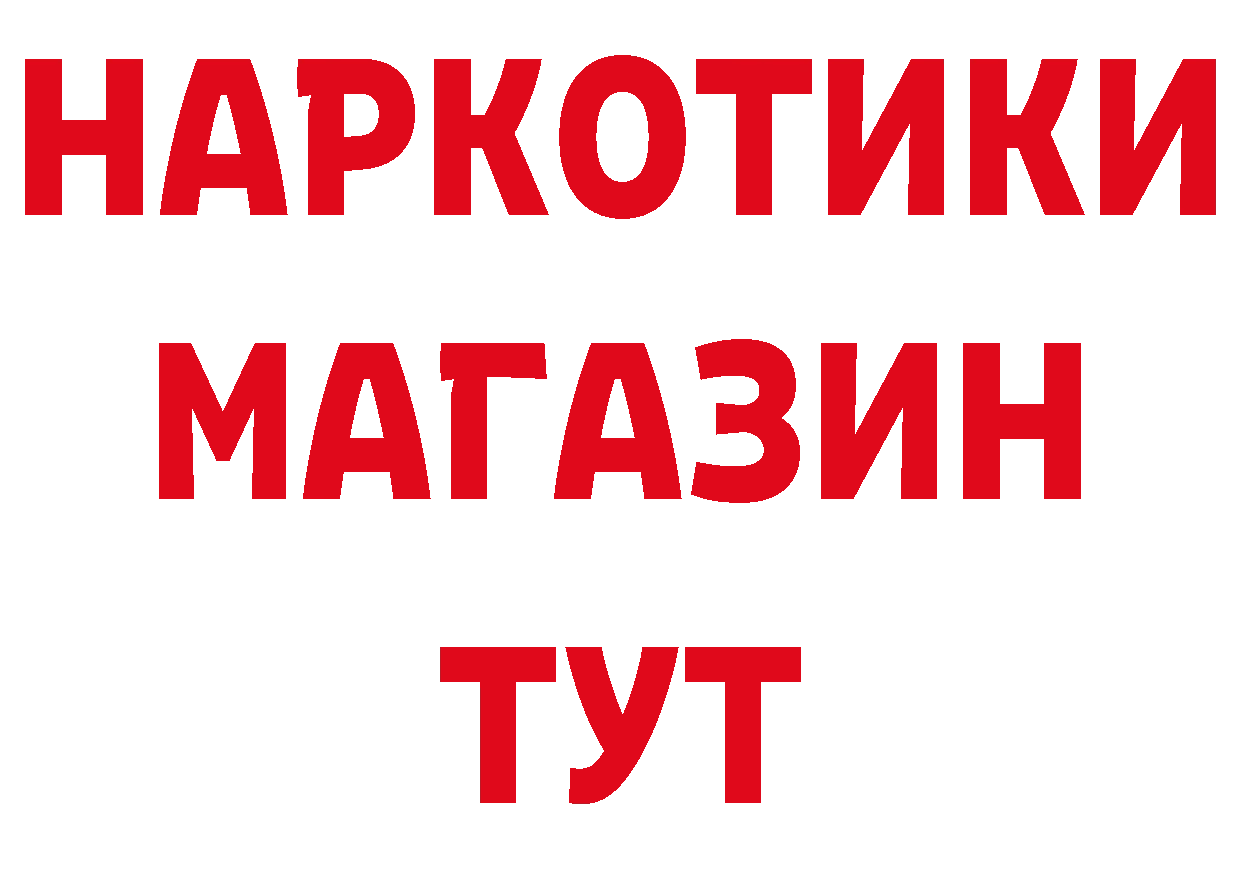 Как найти наркотики? это формула Богородицк