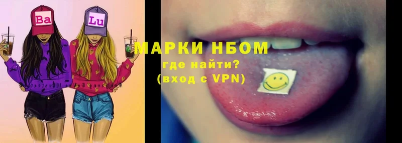 площадка Telegram  Богородицк  mega онион  Марки NBOMe 1,8мг  купить наркотики сайты 